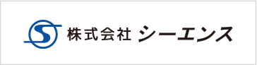 株式会社シーエンス